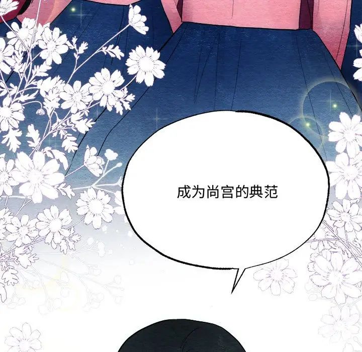 狂眼第7话