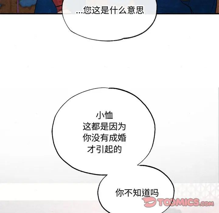 狂眼第7话