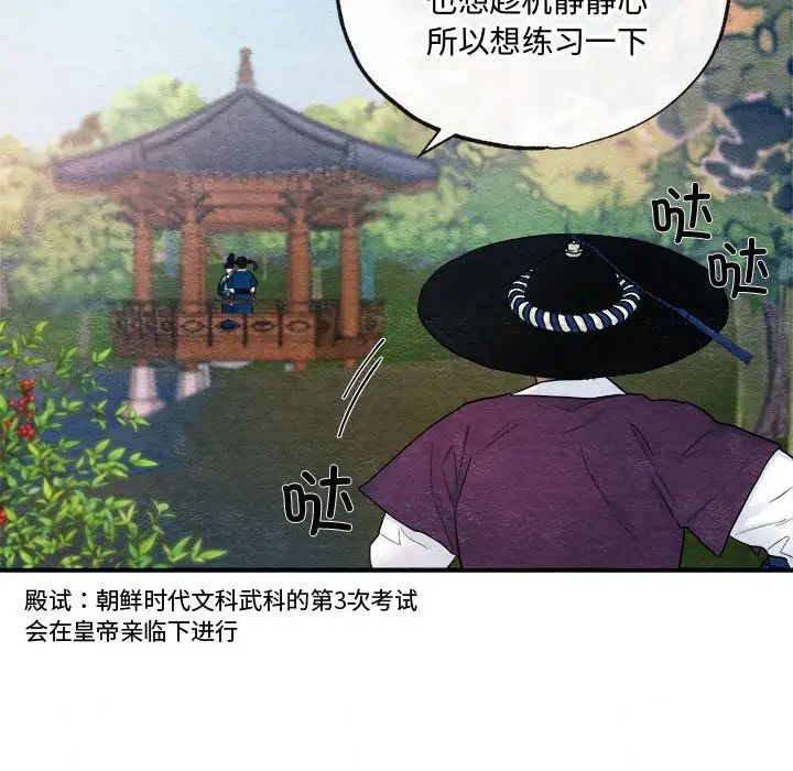 狂眼第7话