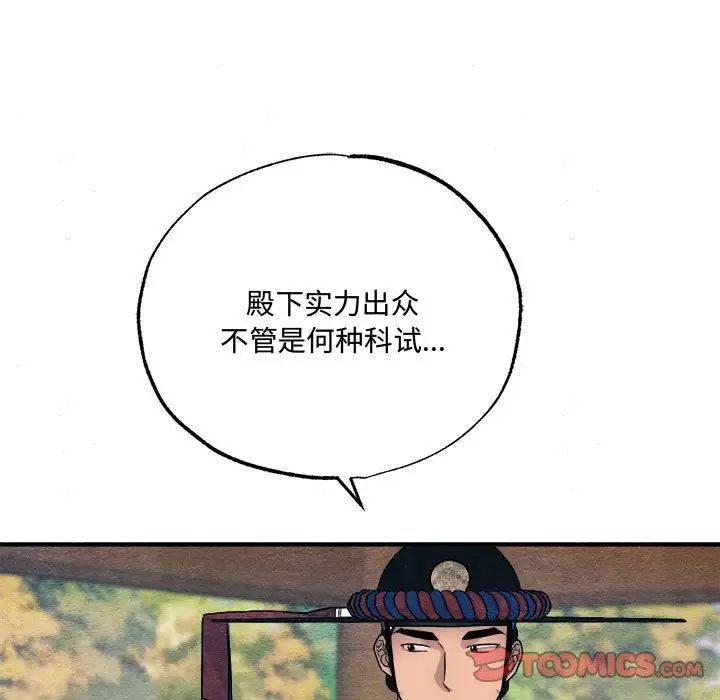 狂眼第7话