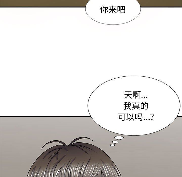 我体内的神君第19话