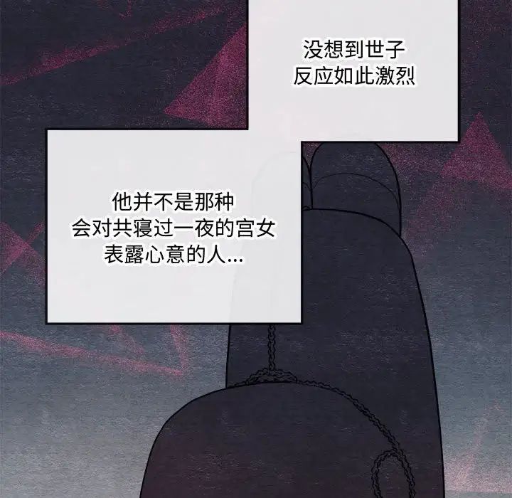 狂眼第7话