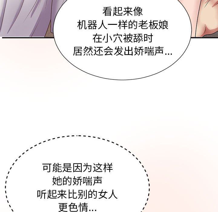 我體內的神君第19話