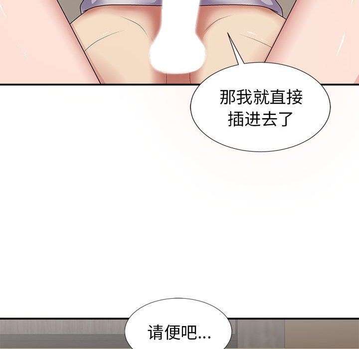 我体内的神君第19话