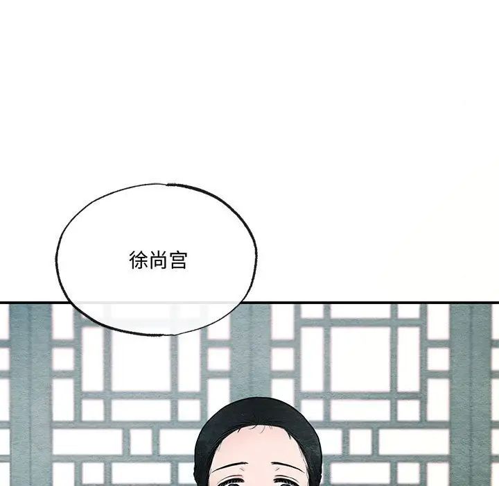 狂眼第7话