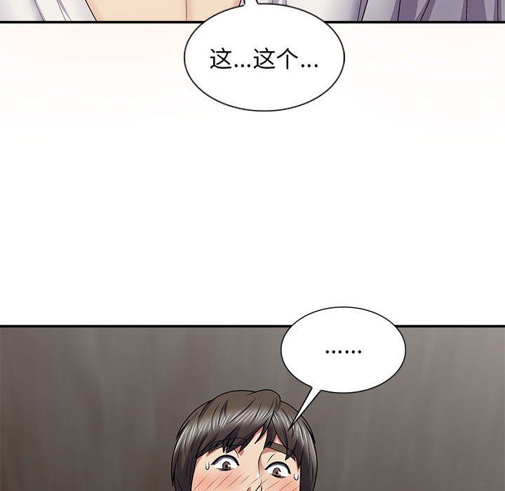 我体内的神君第19话