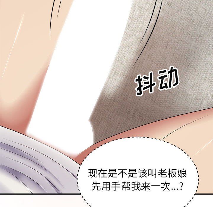 我體內的神君第19話