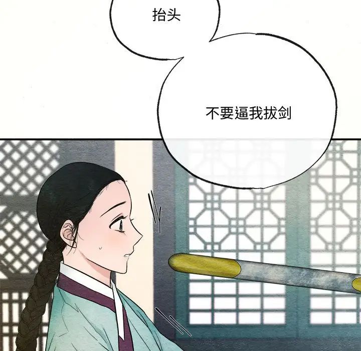 狂眼第7话
