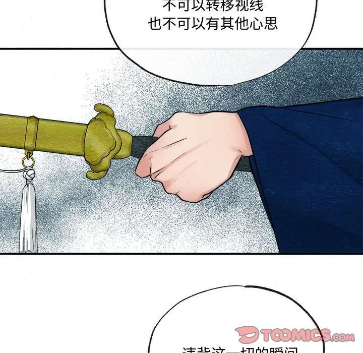 狂眼第7话