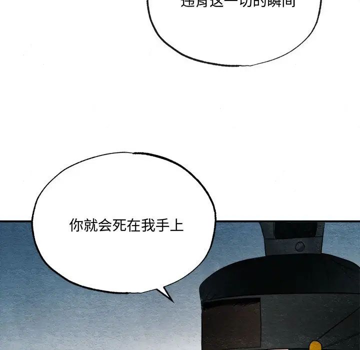 狂眼第7話