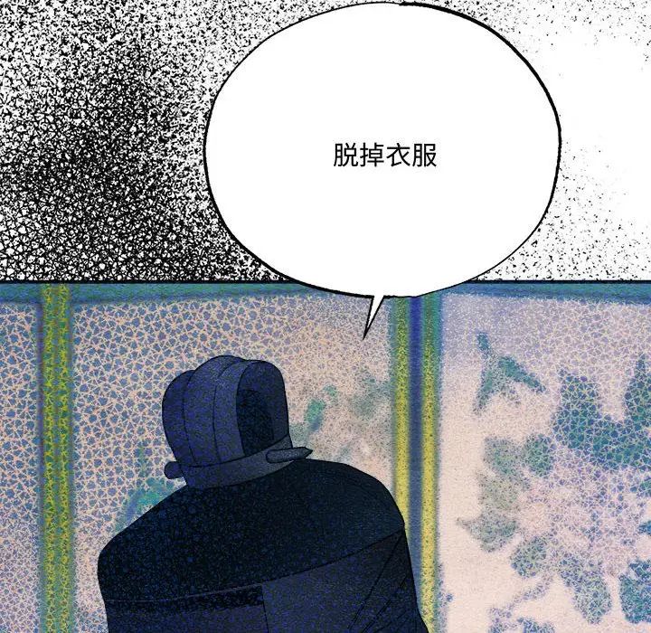《狂眼》第7话