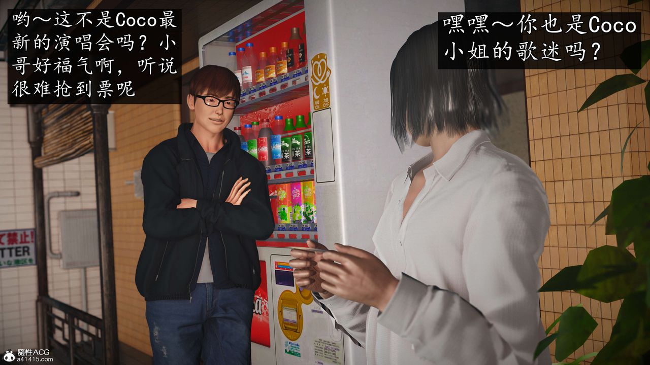 [3D]魔域人間-娛樂圈大亨第01話