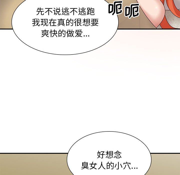 我體內的神君第19話