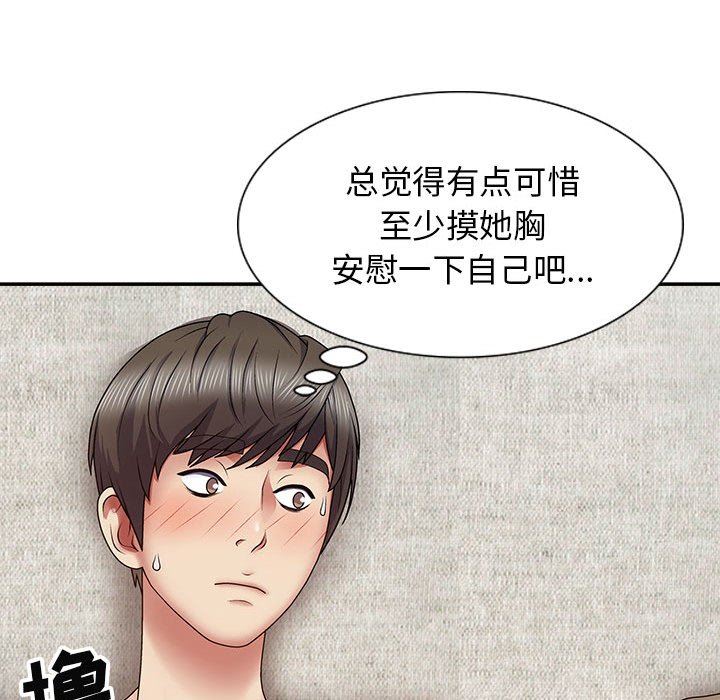 我體內的神君第19話