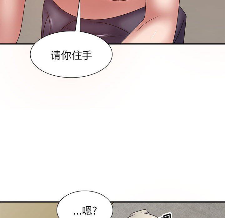 我体内的神君第19话