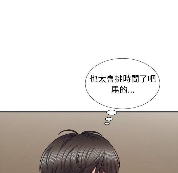 我体内的神君第21话