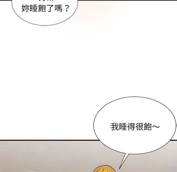 我体内的神君第21话