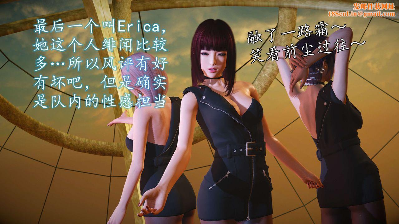 [3D]魔域人間-娛樂圈大亨第02話