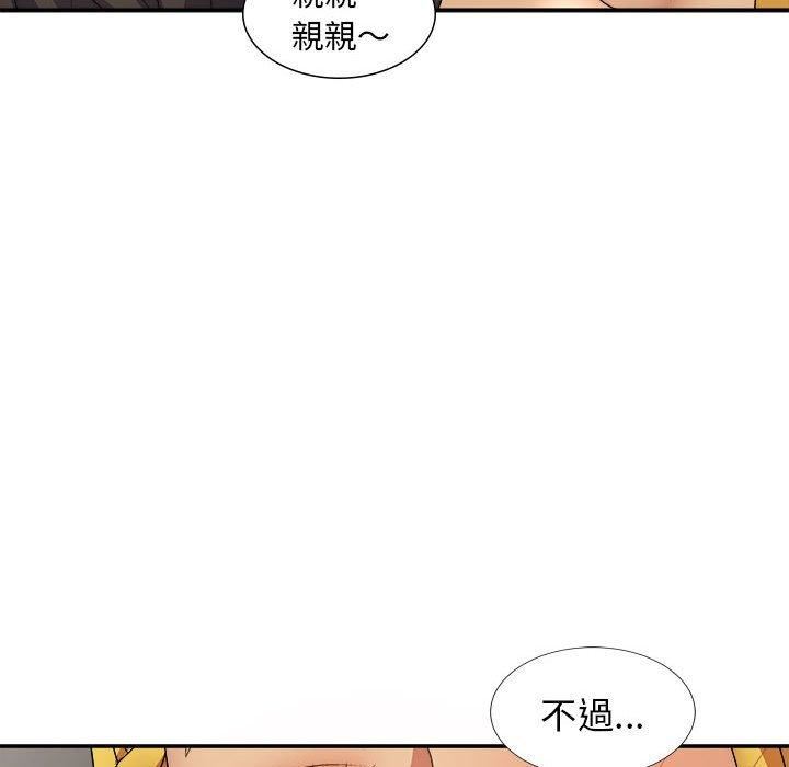 我体内的神君第21话