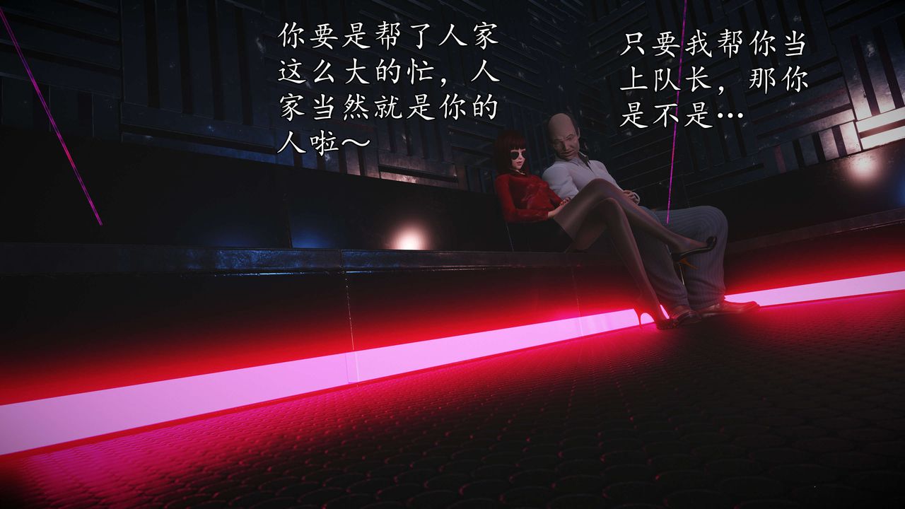 [3D]魔域人间-娱乐圈大亨第02话