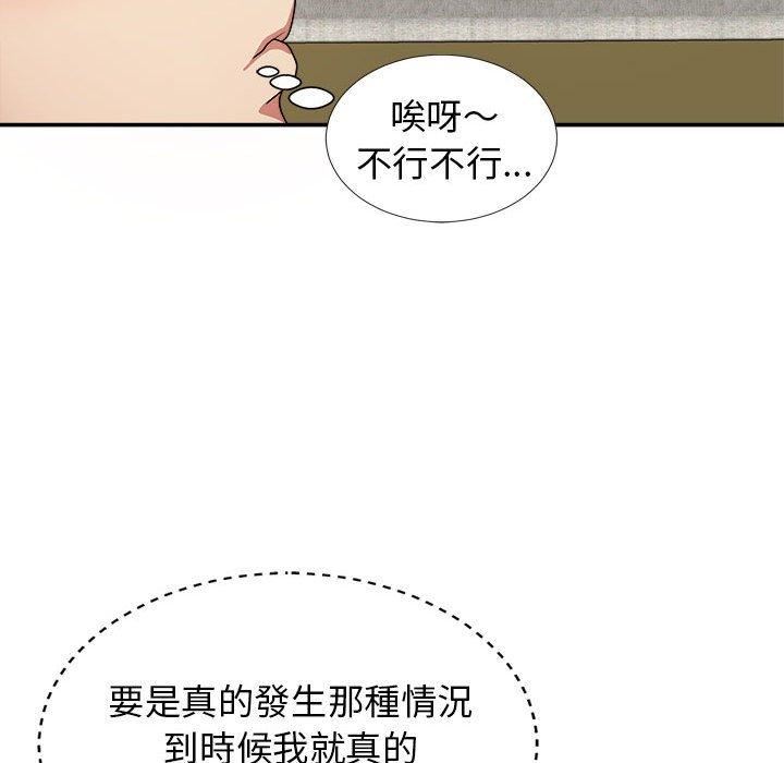我体内的神君第21话