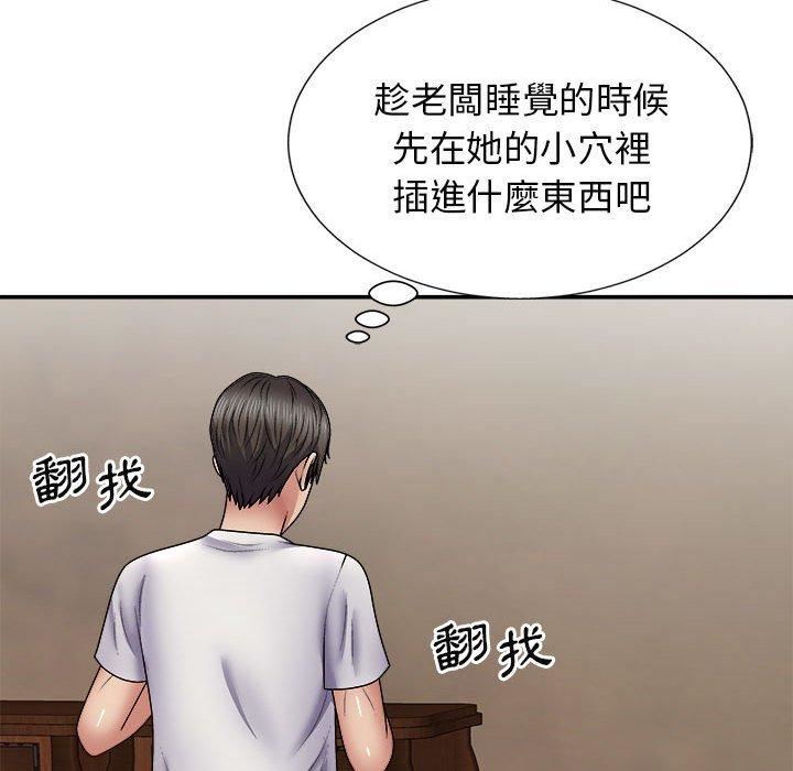 我體內的神君第21話