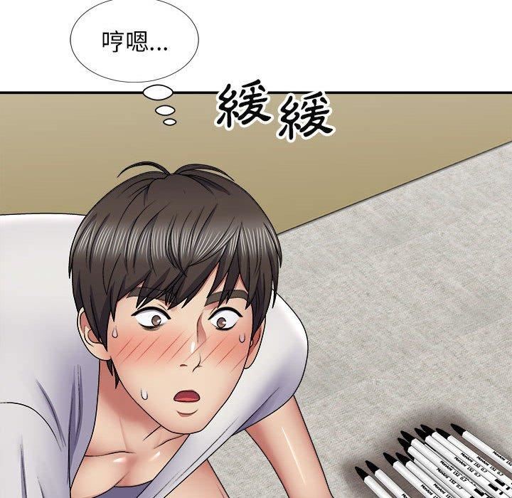 我体内的神君第21话