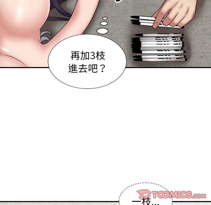我体内的神君第21话