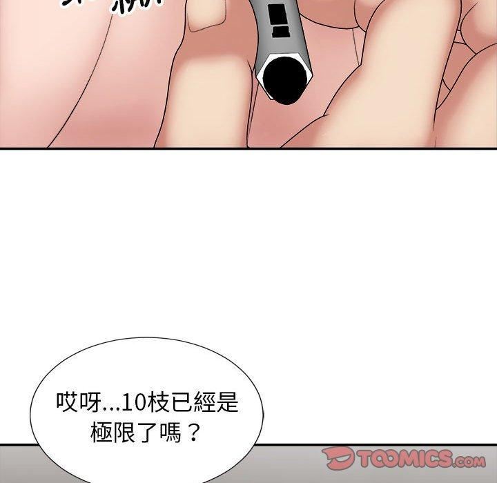我体内的神君第21话