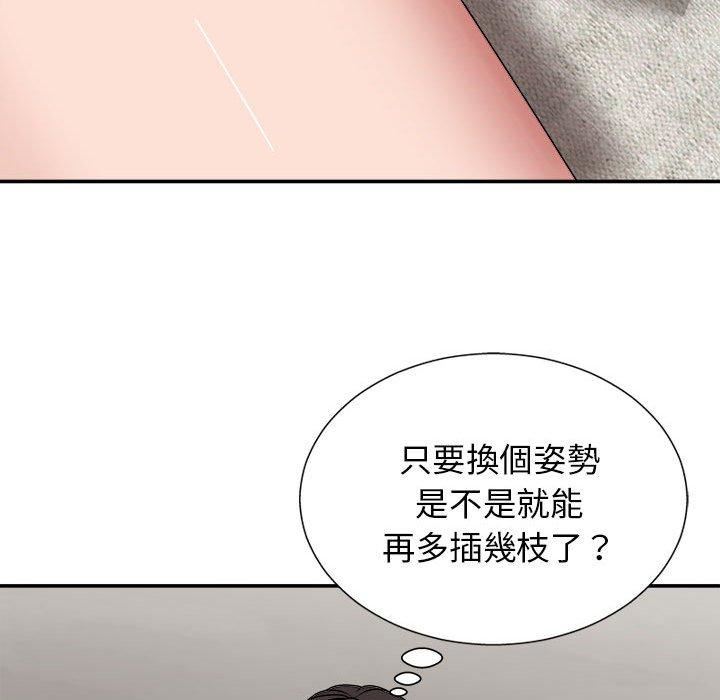 我体内的神君第21话