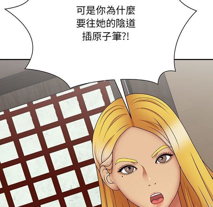 我体内的神君第21话