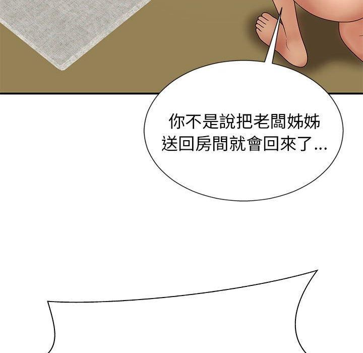 我体内的神君第21话