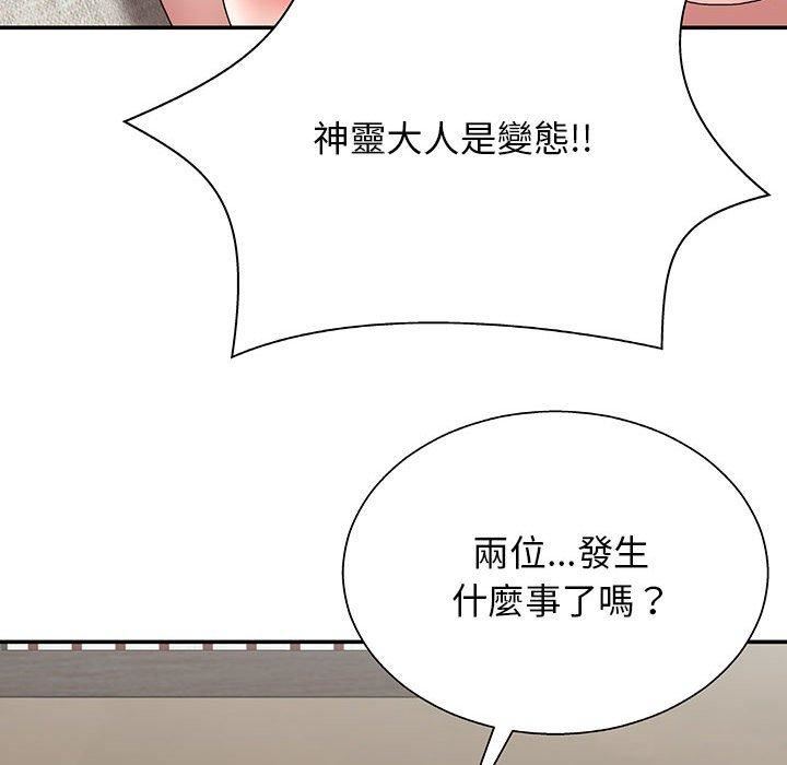 我体内的神君第21话