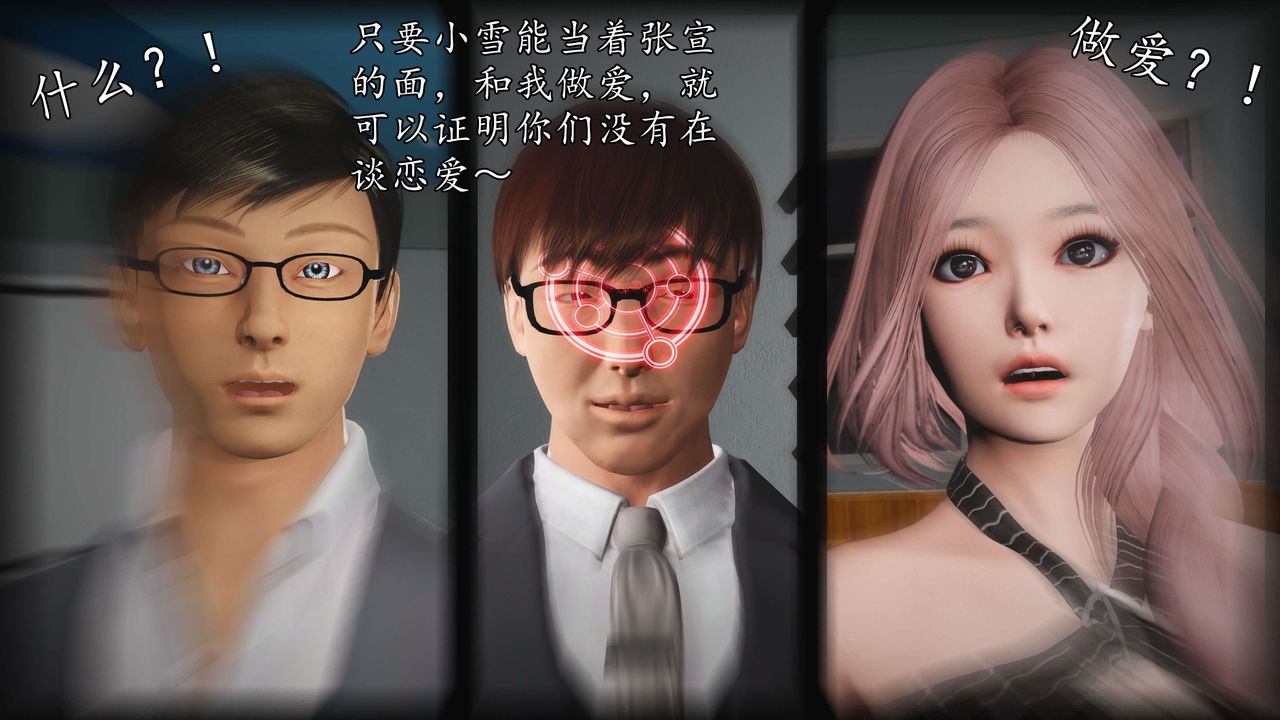 《[3D]魔域人间-娱乐圈大亨》第03话