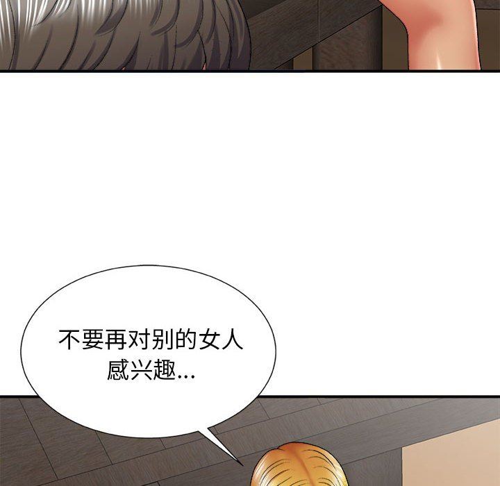 我体内的神君第23话