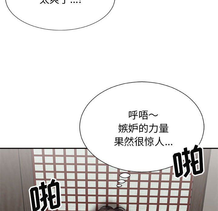 我体内的神君第23话