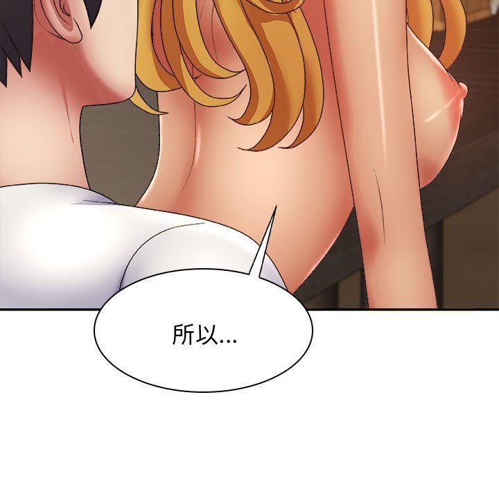 我体内的神君第23话