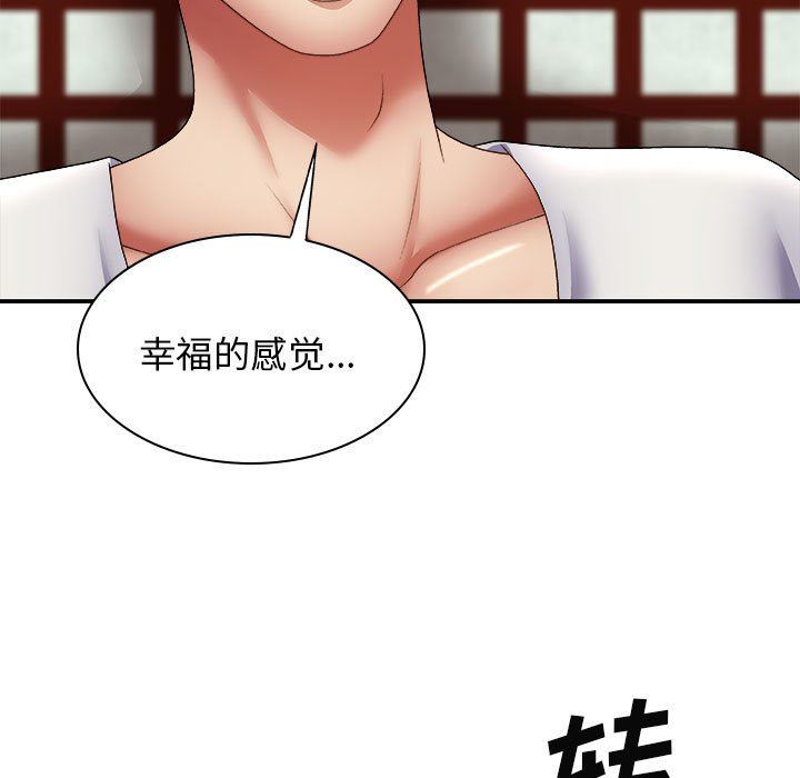 我体内的神君第23话
