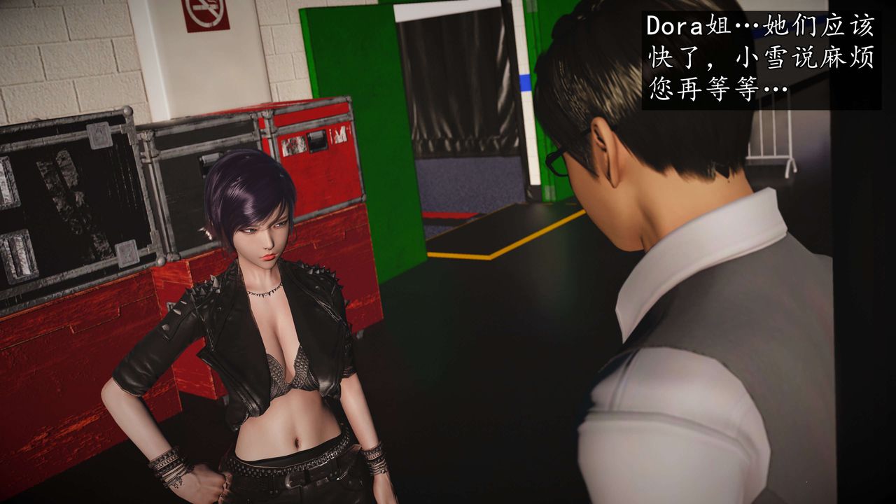 [3D]魔域人間-娛樂圈大亨第04話
