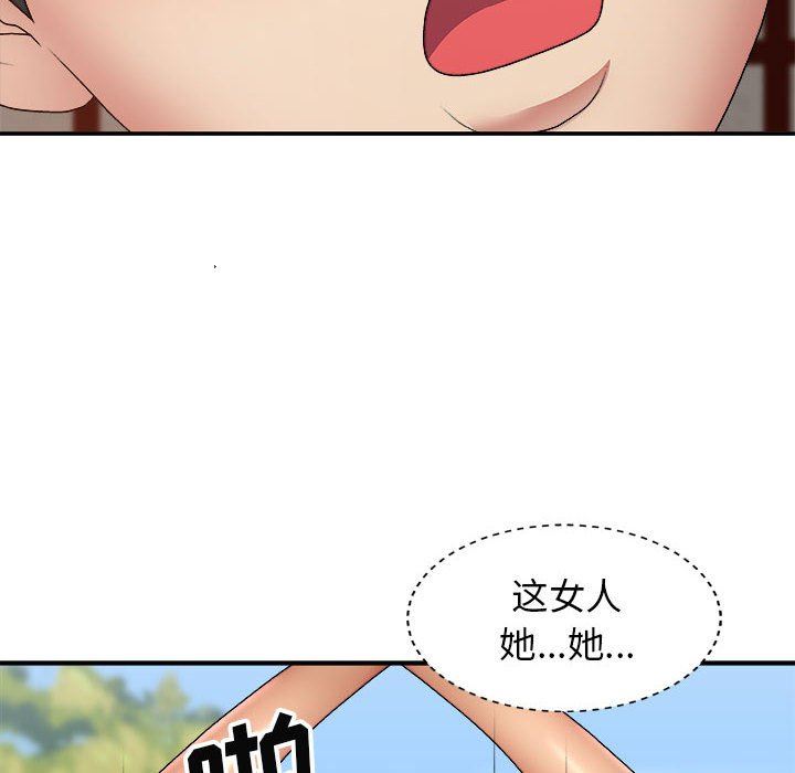 我体内的神君第23话