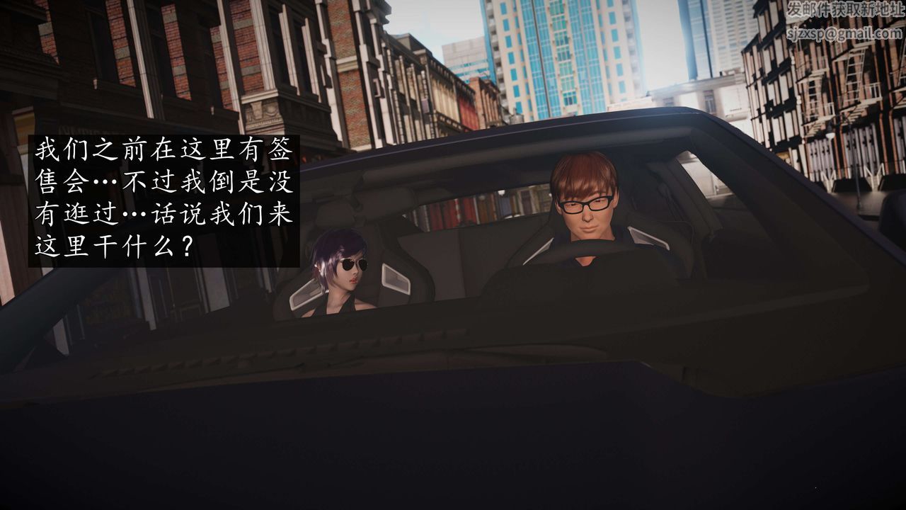 [3D]魔域人間-娛樂圈大亨第04話