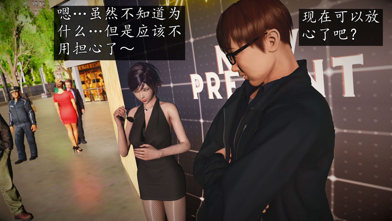《[3D]魔域人间-娱乐圈大亨》第04话