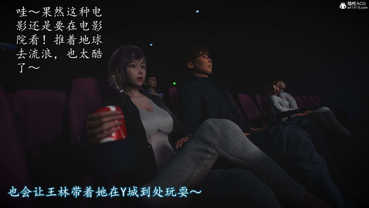 《[3D]魔域人间-娱乐圈大亨》第04话
