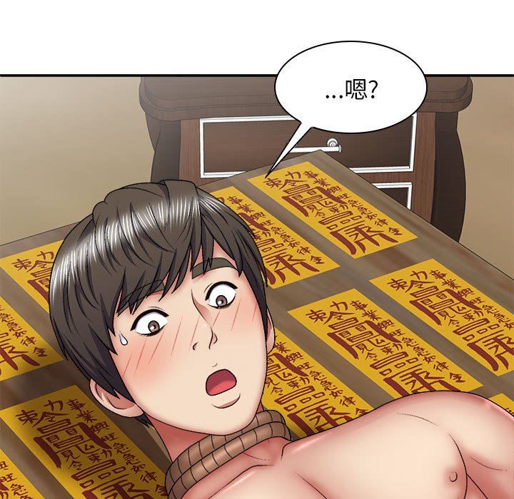我体内的神君第25话