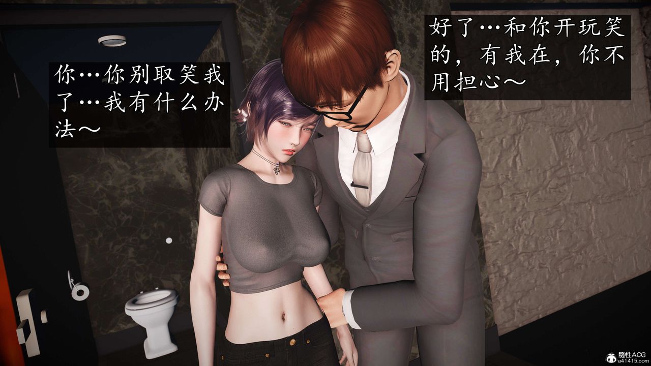 [3D]魔域人間-娛樂圈大亨第05話
