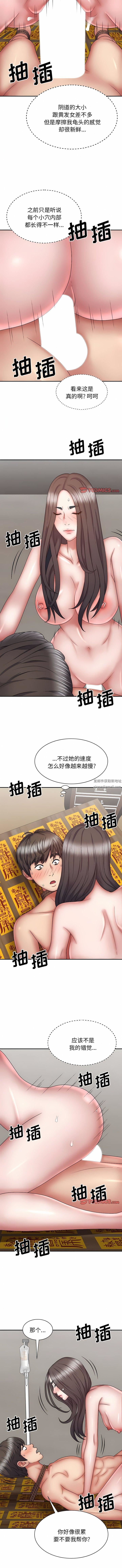 我體內的神君第26話