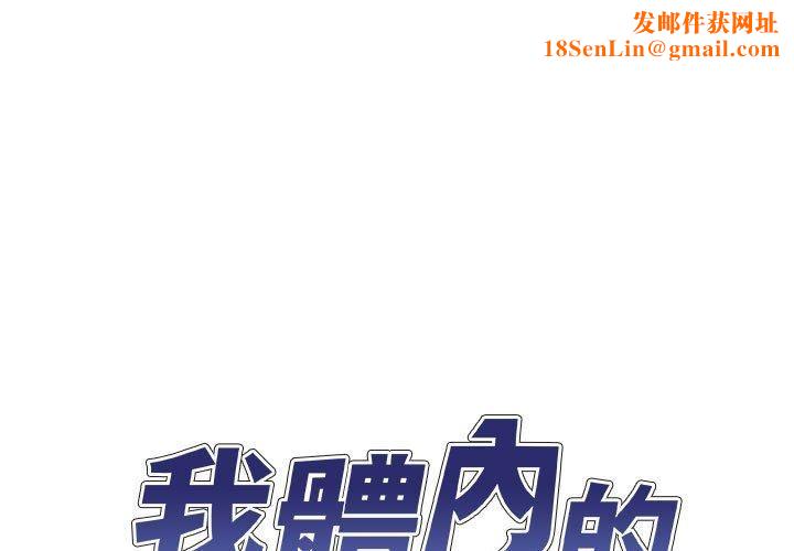 我體內的神君第27話