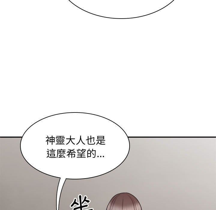 我体内的神君第27话