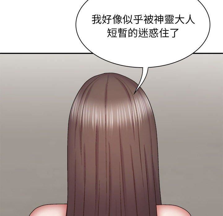 我體內的神君第27話