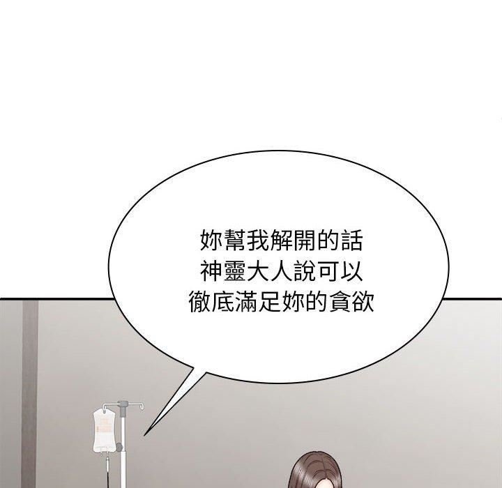我体内的神君第27话